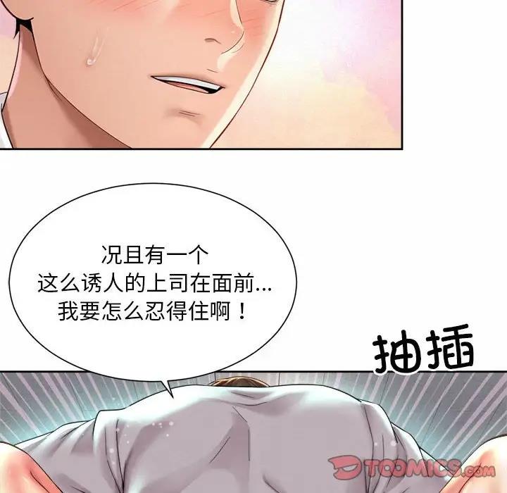 42P - 上班也要谈恋爱/社内恋爱