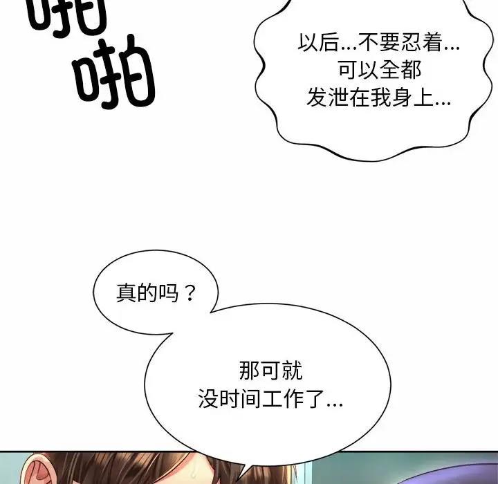 48P - 上班也要谈恋爱/社内恋爱