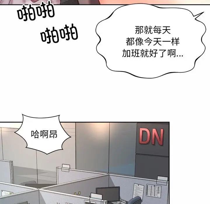 51P - 上班也要谈恋爱/社内恋爱