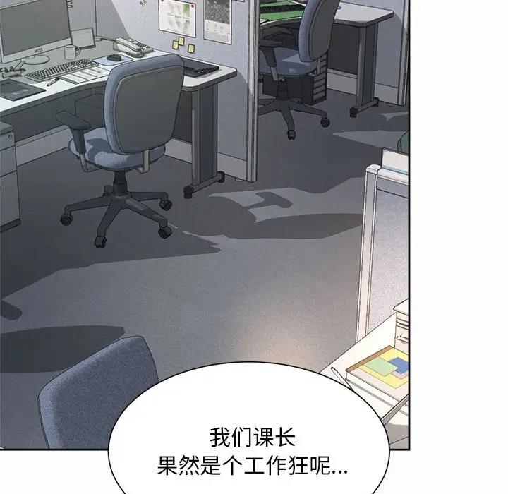 52P - 上班也要谈恋爱/社内恋爱