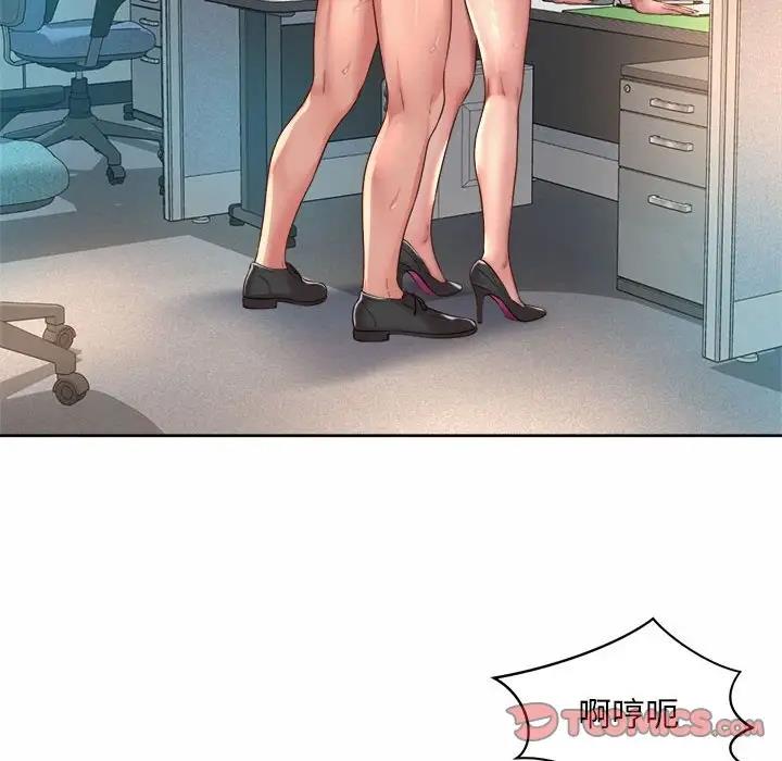 54P - 上班也要谈恋爱/社内恋爱