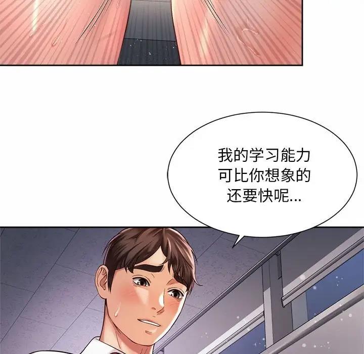 59P - 上班也要谈恋爱/社内恋爱