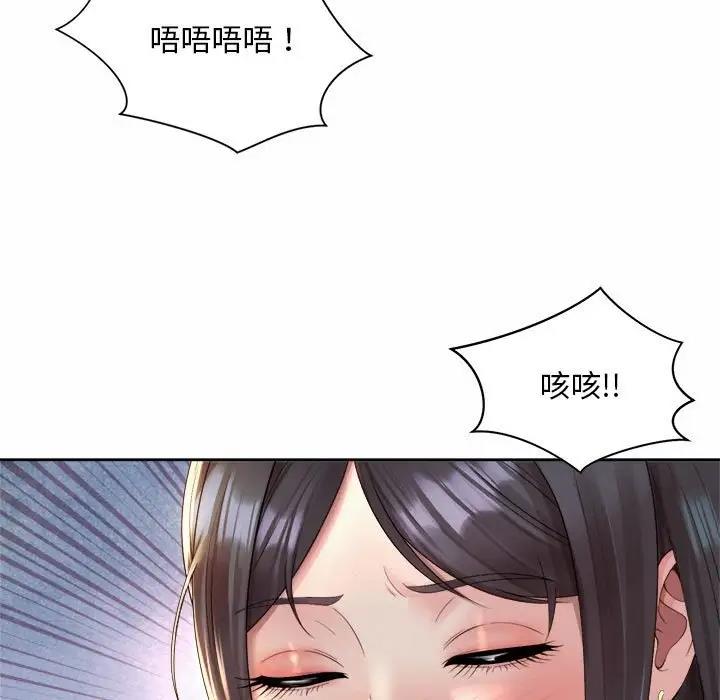 5P - 上班也要谈恋爱/社内恋爱