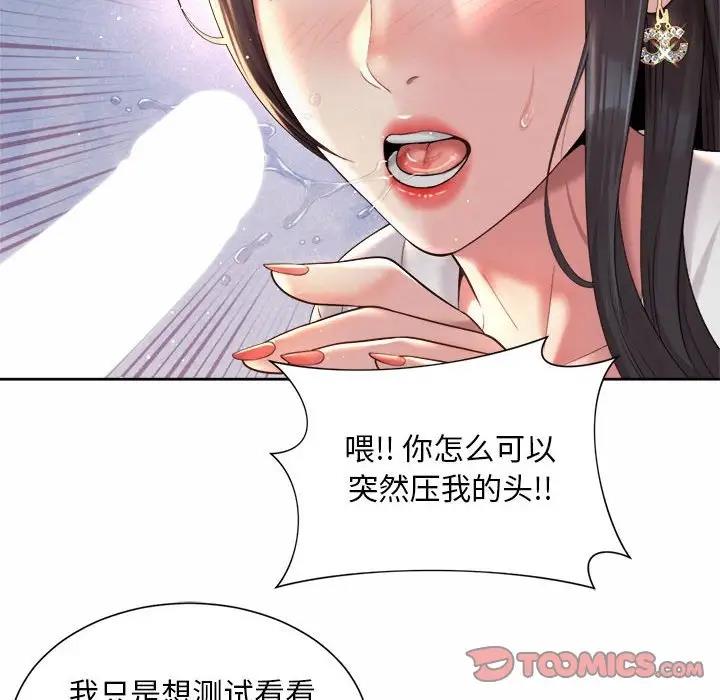 6P - 上班也要谈恋爱/社内恋爱