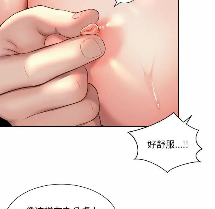 75P - 上班也要谈恋爱/社内恋爱