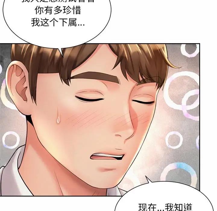 7P - 上班也要谈恋爱/社内恋爱