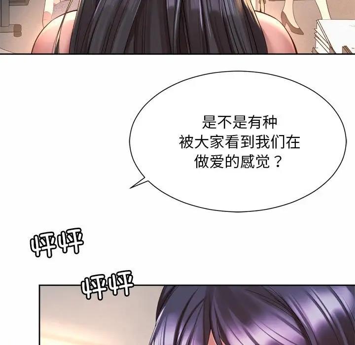 79P - 上班也要谈恋爱/社内恋爱