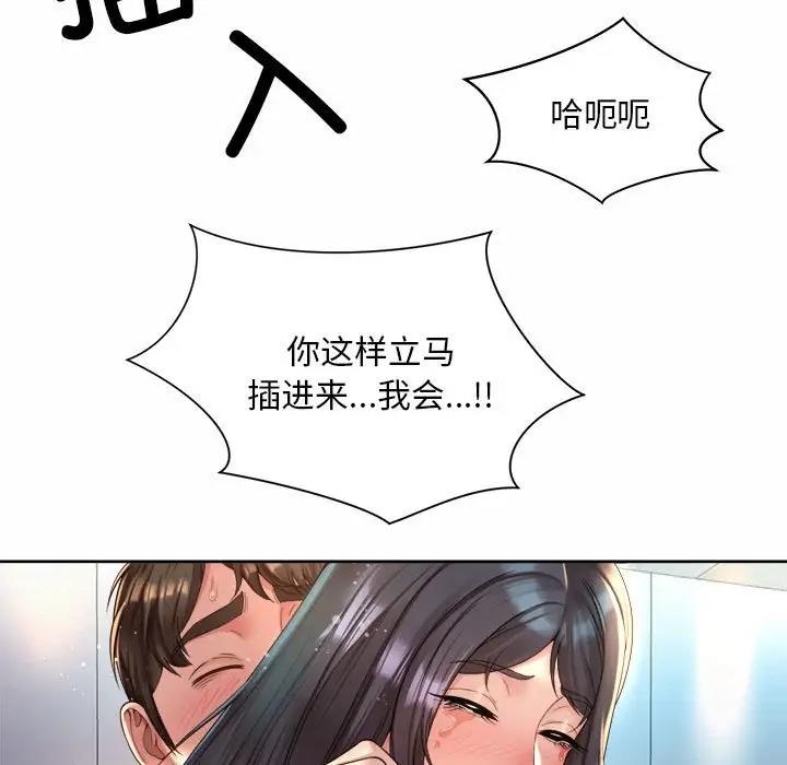 89P - 上班也要谈恋爱/社内恋爱
