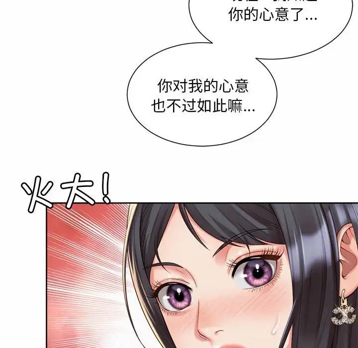 8P - 上班也要谈恋爱/社内恋爱