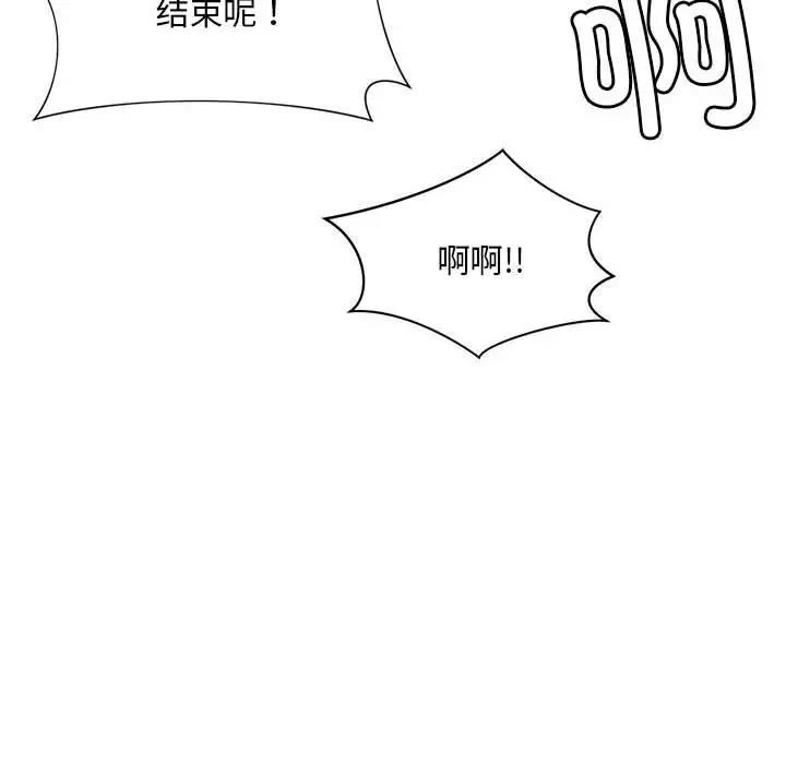 92P - 上班也要谈恋爱/社内恋爱