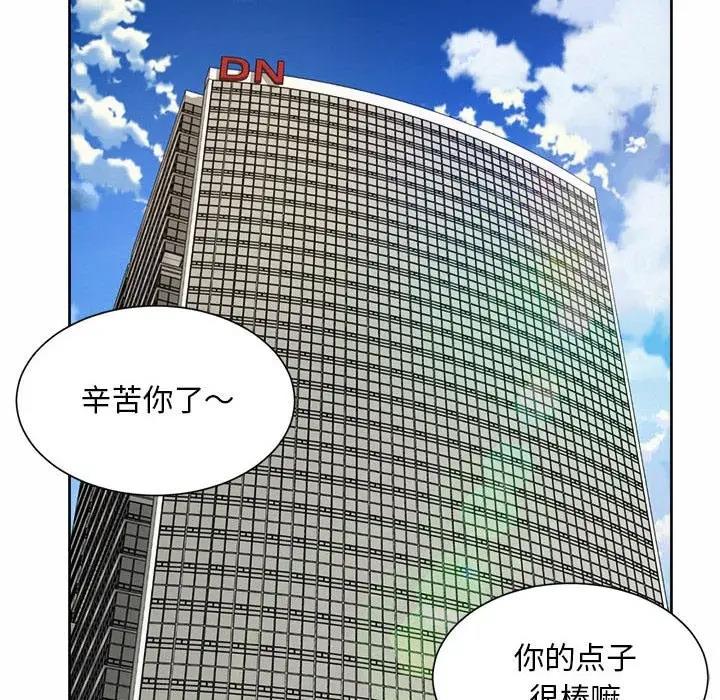 104P - 上班也要谈恋爱/社内恋爱