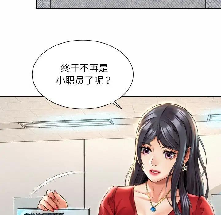 107P - 上班也要谈恋爱/社内恋爱