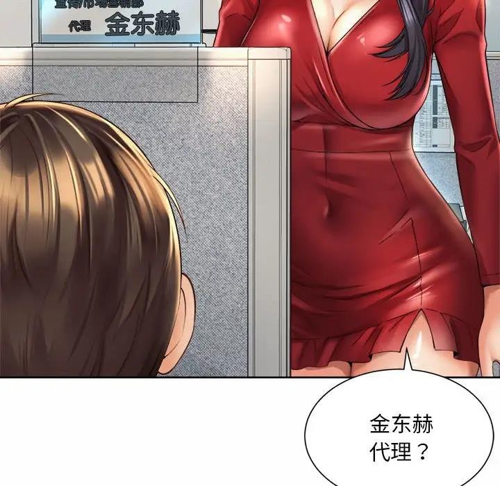 108P - 上班也要谈恋爱/社内恋爱
