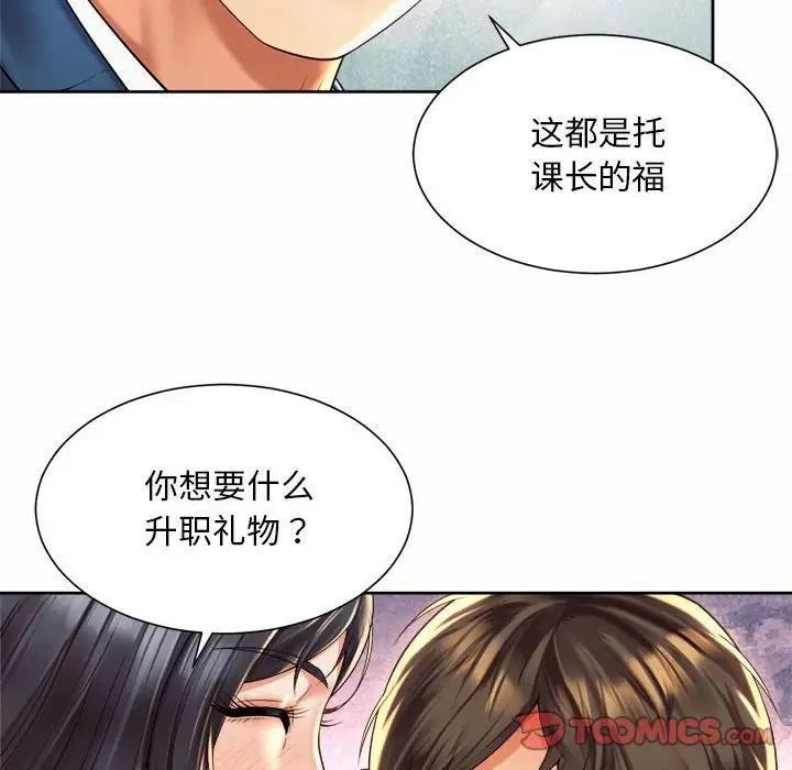 110P - 上班也要谈恋爱/社内恋爱