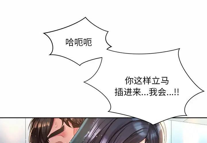 1P - 上班也要谈恋爱/社内恋爱