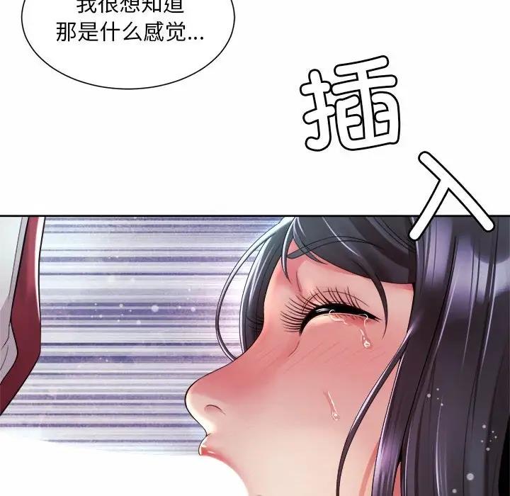 20P - 上班也要谈恋爱/社内恋爱