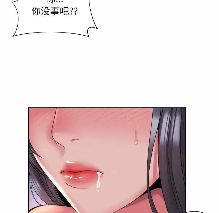 29P - 上班也要谈恋爱/社内恋爱