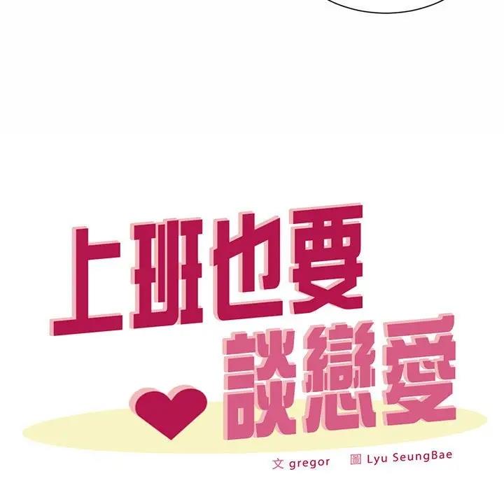 33P - 上班也要谈恋爱/社内恋爱
