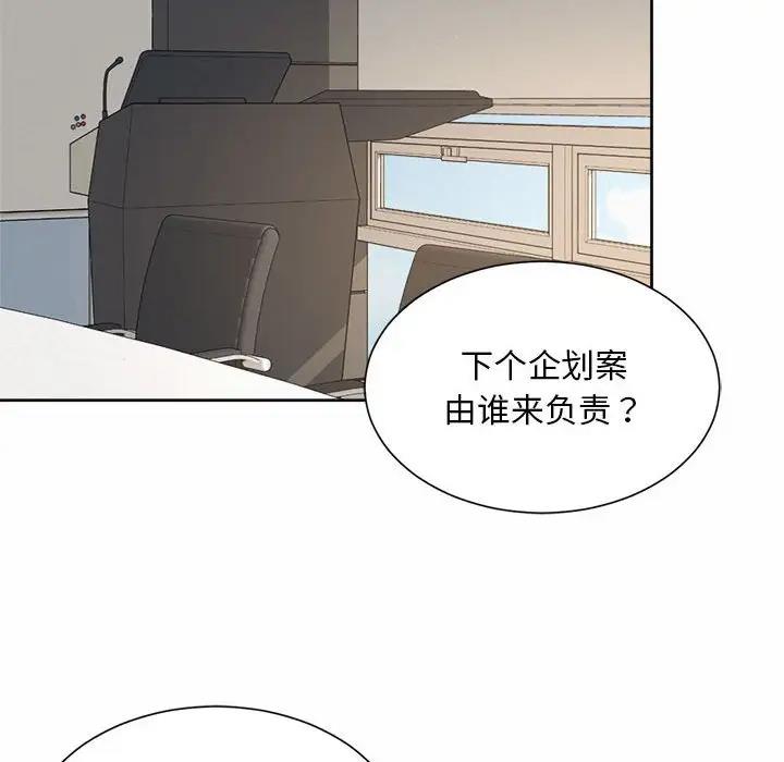 36P - 上班也要谈恋爱/社内恋爱