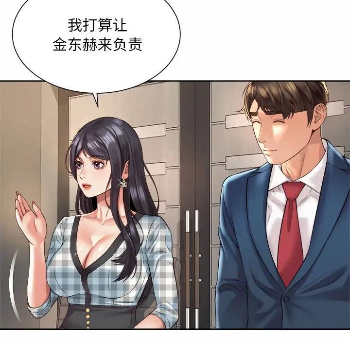37P - 上班也要谈恋爱/社内恋爱