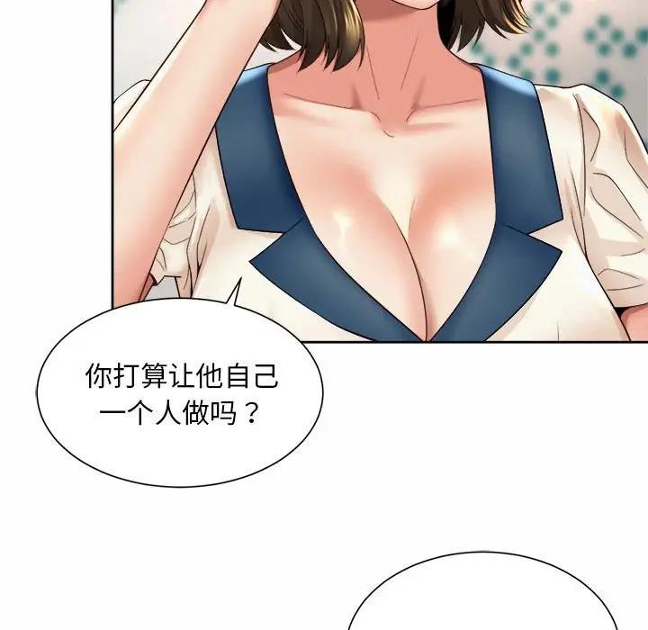 39P - 上班也要谈恋爱/社内恋爱