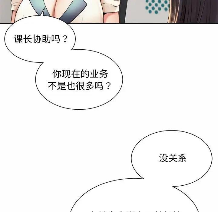 41P - 上班也要谈恋爱/社内恋爱