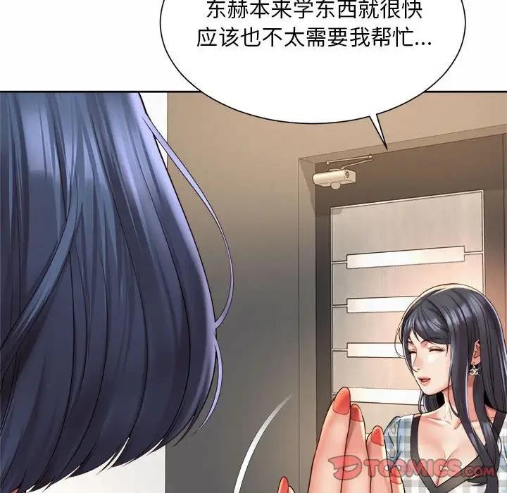 42P - 上班也要谈恋爱/社内恋爱