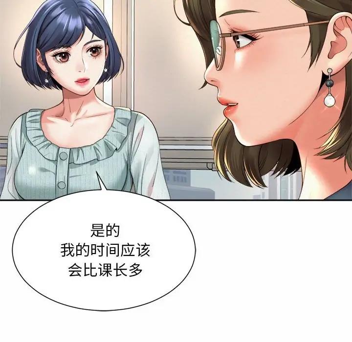 44P - 上班也要谈恋爱/社内恋爱