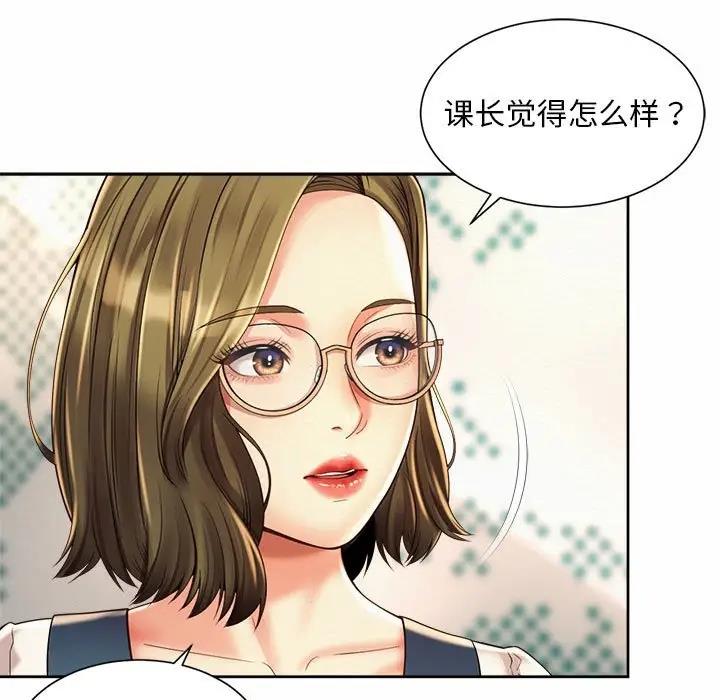 45P - 上班也要谈恋爱/社内恋爱
