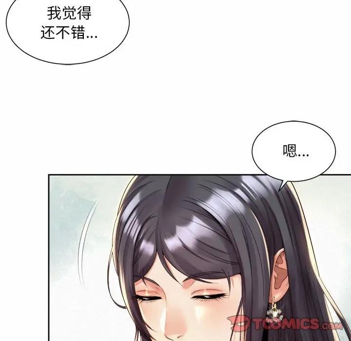 46P - 上班也要谈恋爱/社内恋爱