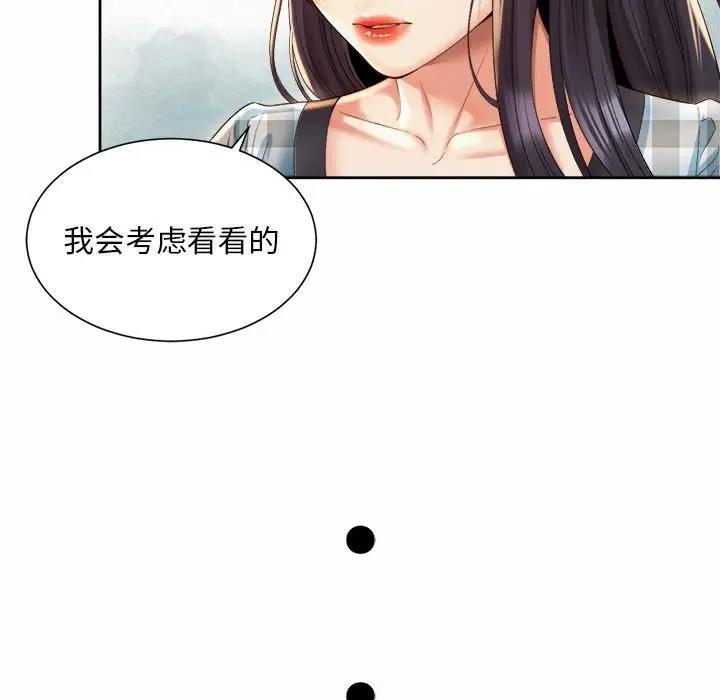 47P - 上班也要谈恋爱/社内恋爱