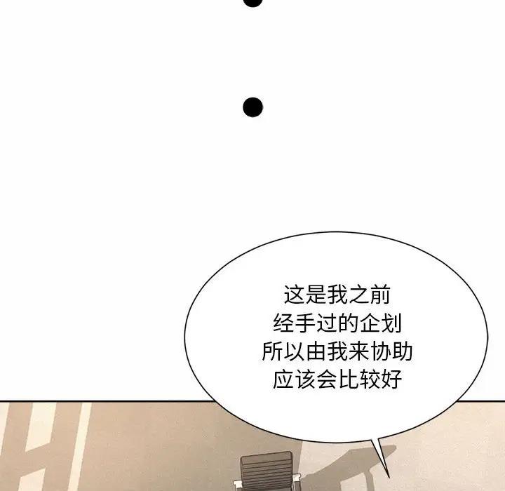 48P - 上班也要谈恋爱/社内恋爱
