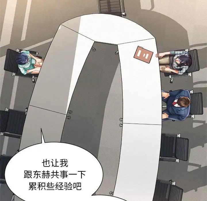 49P - 上班也要谈恋爱/社内恋爱