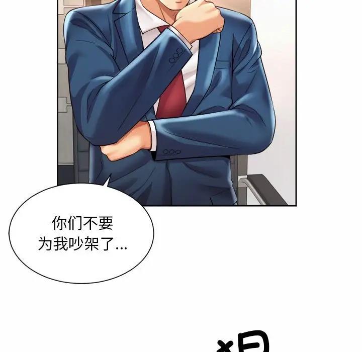 51P - 上班也要谈恋爱/社内恋爱