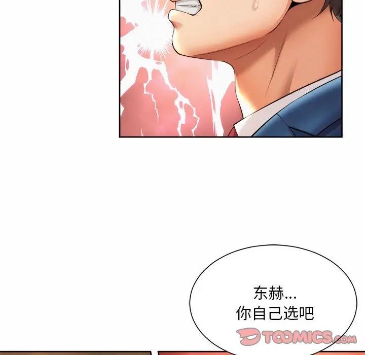 54P - 上班也要谈恋爱/社内恋爱