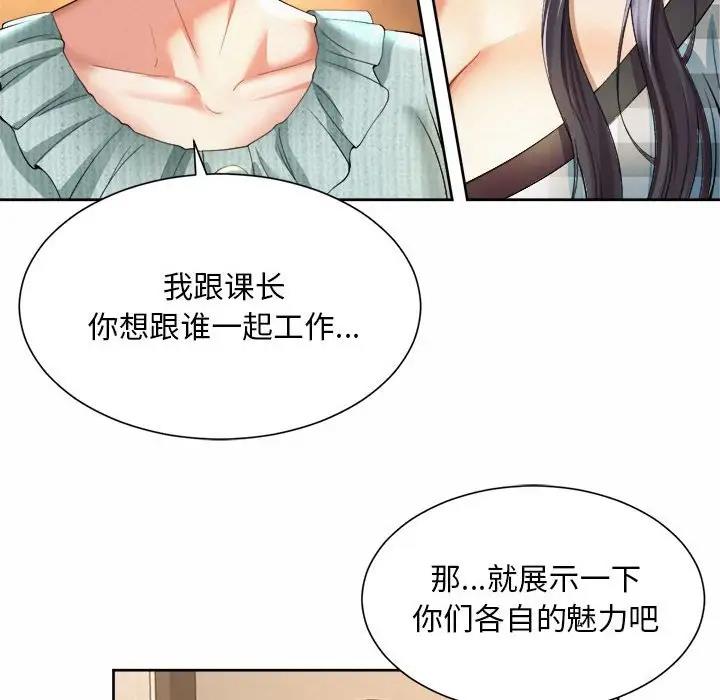 56P - 上班也要谈恋爱/社内恋爱