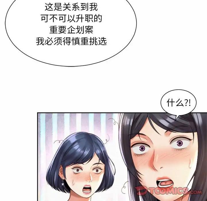 58P - 上班也要谈恋爱/社内恋爱