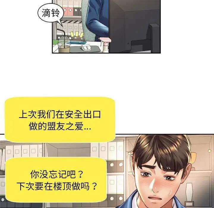61P - 上班也要谈恋爱/社内恋爱