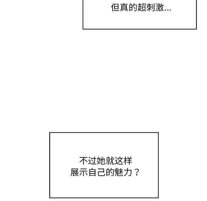 64P - 上班也要谈恋爱/社内恋爱