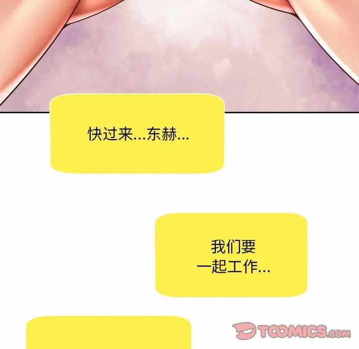 70P - 上班也要谈恋爱/社内恋爱