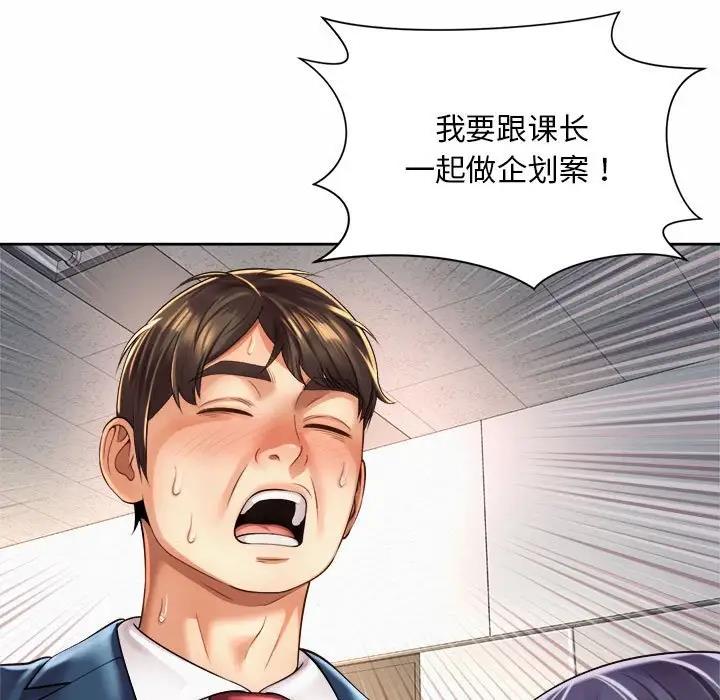75P - 上班也要谈恋爱/社内恋爱