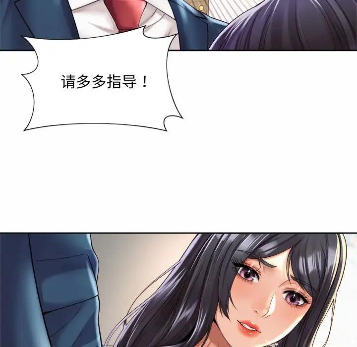76P - 上班也要谈恋爱/社内恋爱