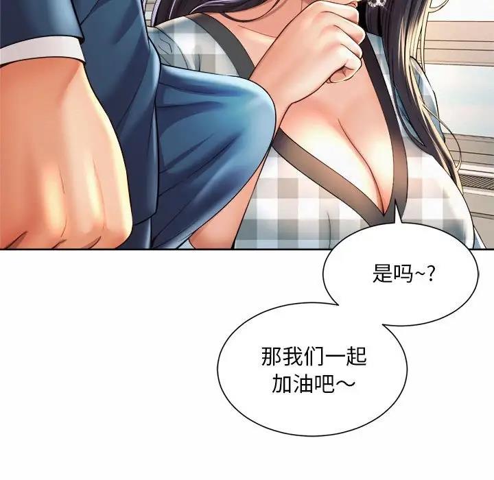 77P - 上班也要谈恋爱/社内恋爱