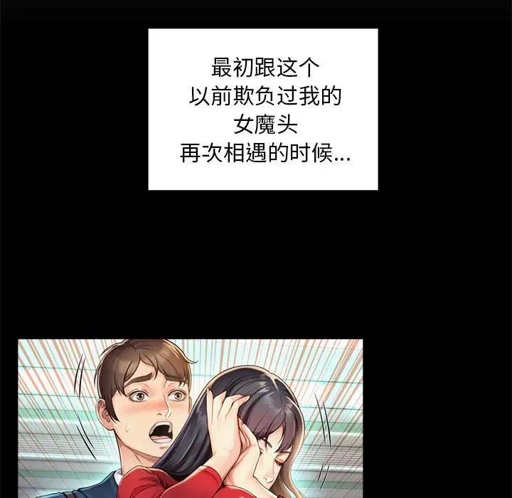 85P - 上班也要谈恋爱/社内恋爱