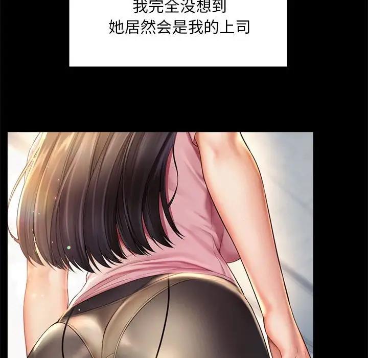 88P - 上班也要谈恋爱/社内恋爱