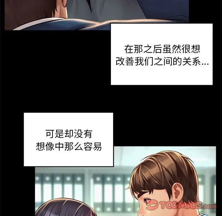 90P - 上班也要谈恋爱/社内恋爱