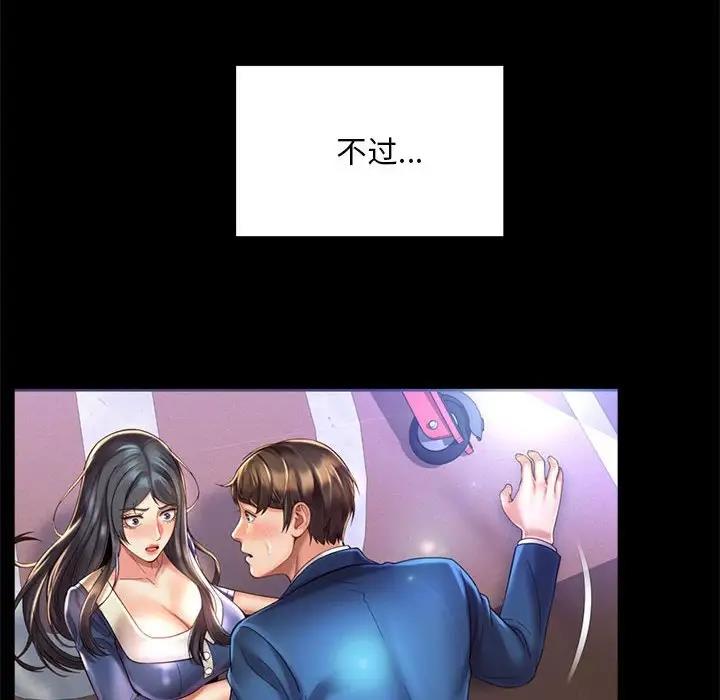 92P - 上班也要谈恋爱/社内恋爱