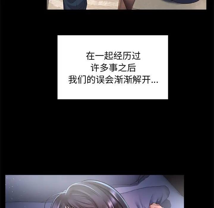 95P - 上班也要谈恋爱/社内恋爱