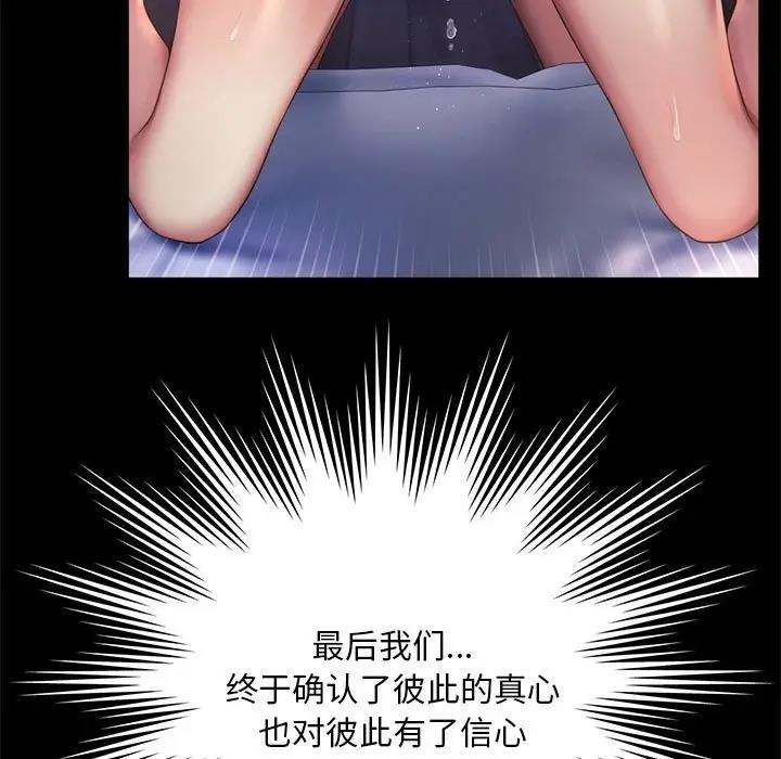 99P - 上班也要谈恋爱/社内恋爱