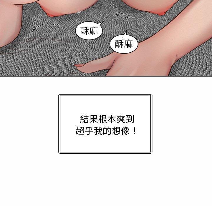 107P - 上班也要谈恋爱/社内恋爱